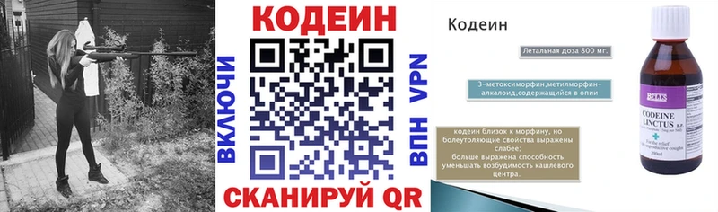 Купить  Славгород  Codein Purple Drank 