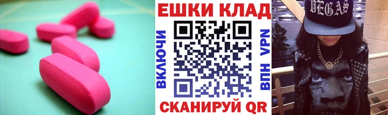 Купить  Славгород  Экстази 300 mg 