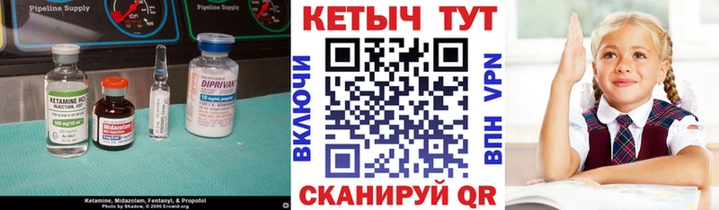 Кетамин VHQ Славгород