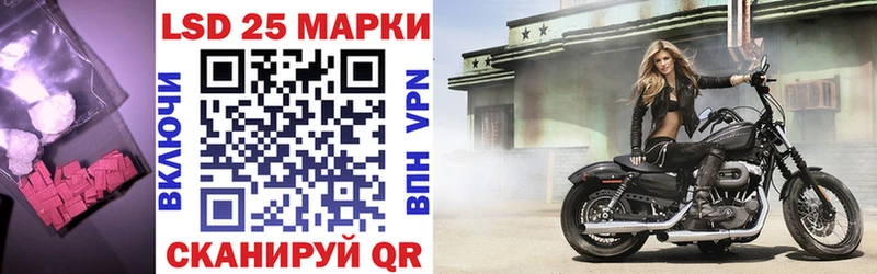 ЛСД экстази кислота  Купить закладки  Славгород 